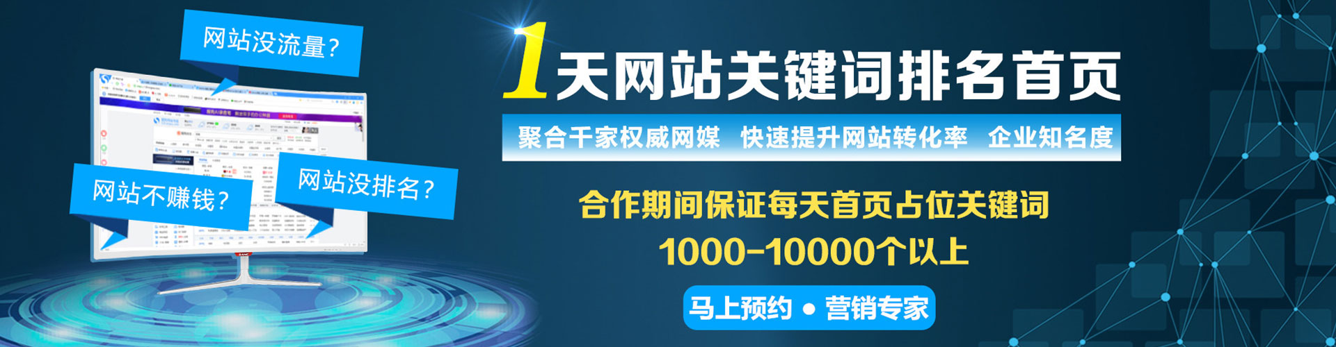 屏南百度竞价运营